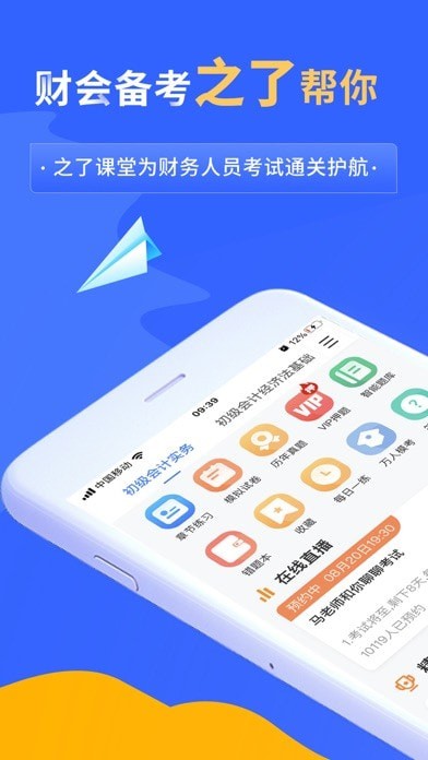 之了课堂
