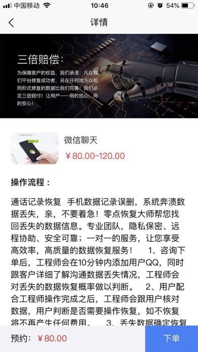 零点大师