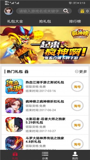 轻玩云游戏iOS