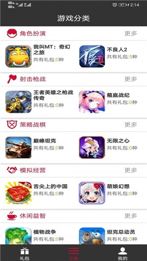 轻玩云游戏iOS