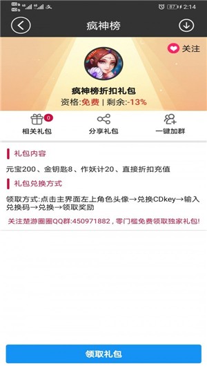 轻玩云游戏iOS