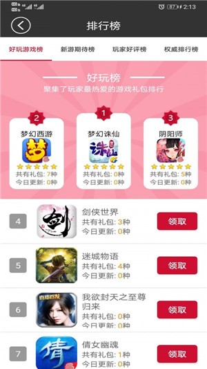 轻玩云游戏iOS
