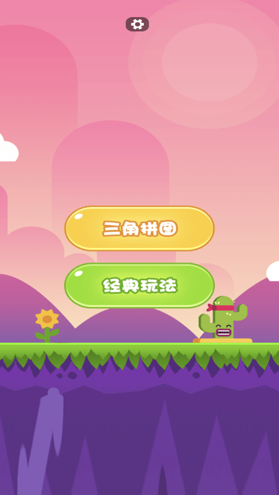 俄罗斯方块消