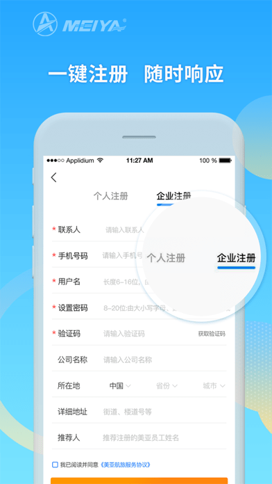 美亚航旅