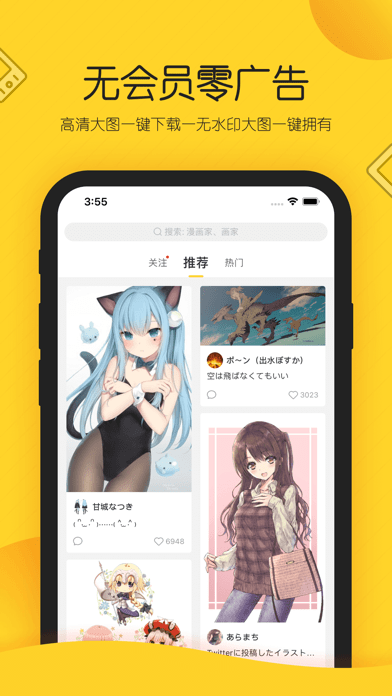 触站iOS