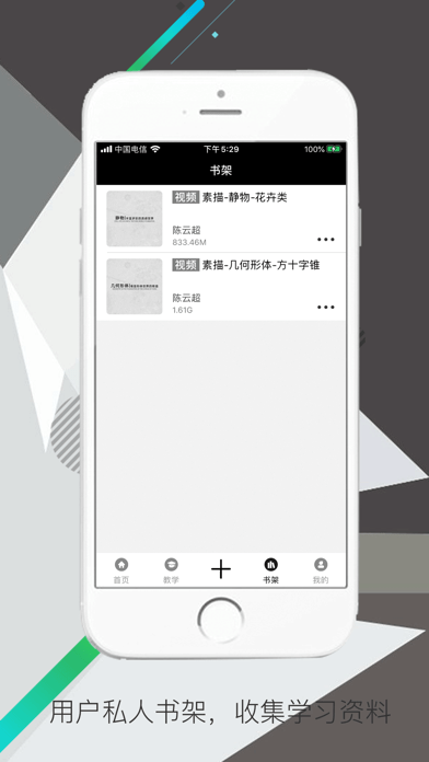 学画君iOS