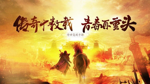 金装裁决传奇
