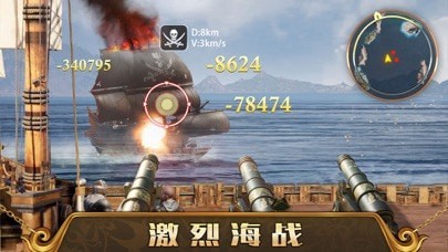 火器文明
