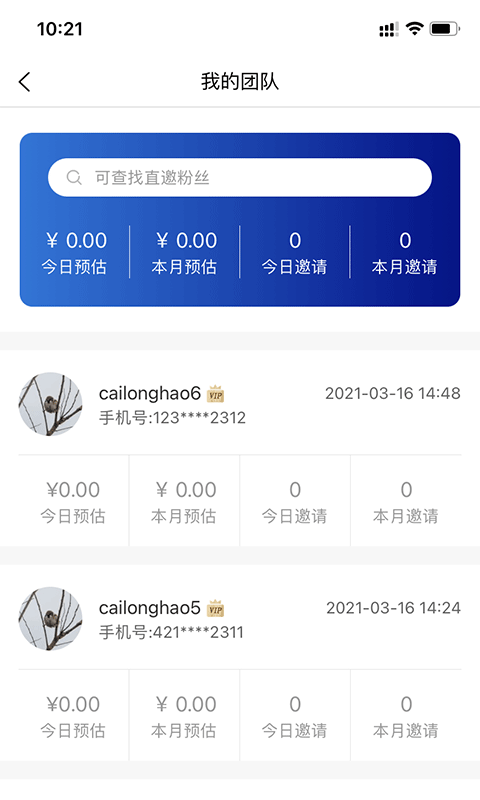 万能提词器iOS