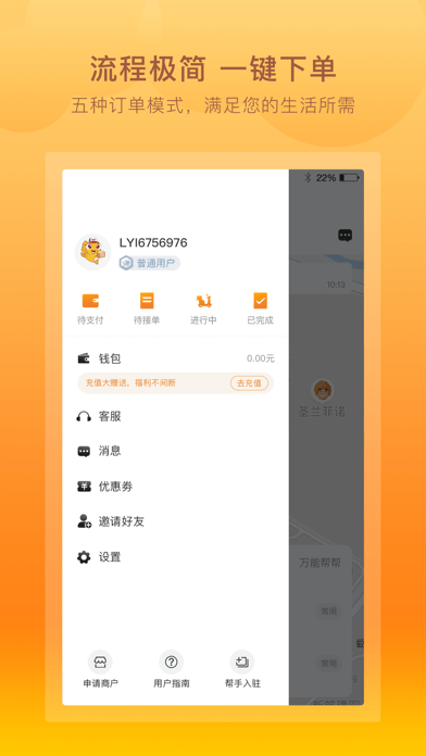 跑腿鱼iOS