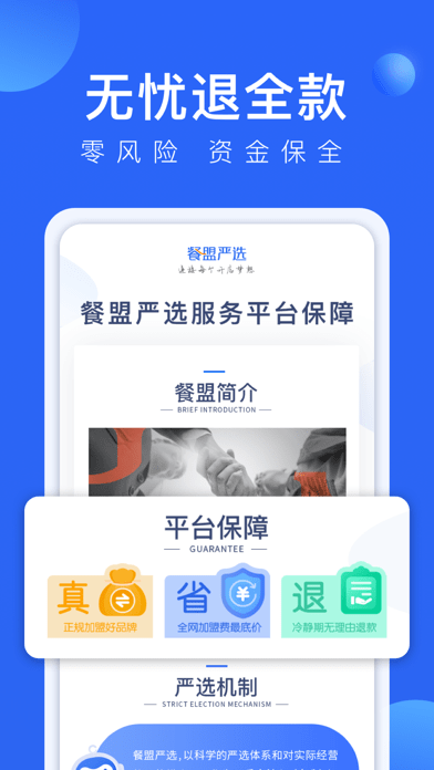 餐盟严选 餐盟严选