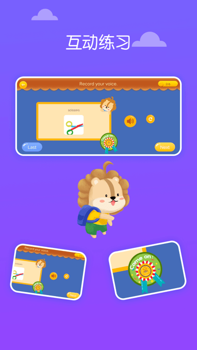关键词教育iOS