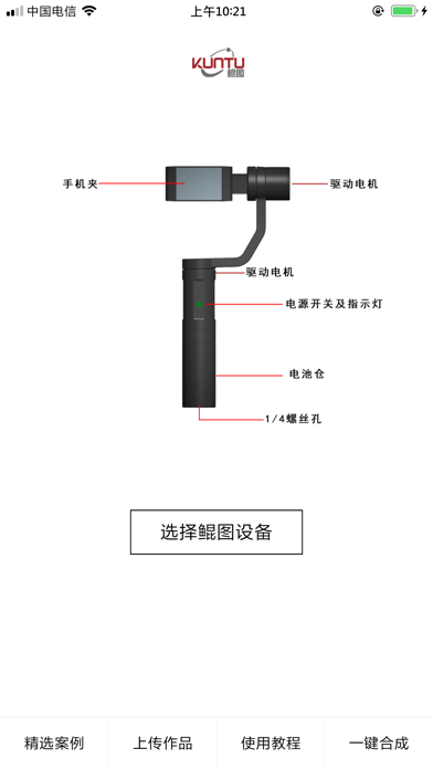 鲲图iOS