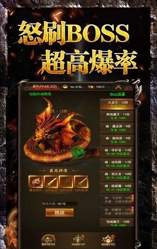 经典传世暴走传奇之金装裁决