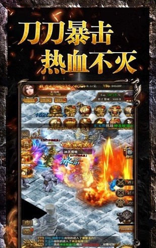 经典传世暴走传奇之金装裁决