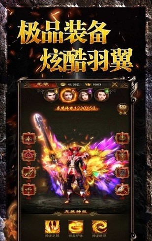 经典传世暴走传奇之金装裁决