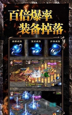 经典传世暴走传奇之金装裁决