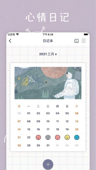 幻想手帐iOS