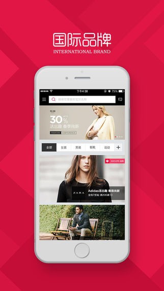 京致衣橱app
