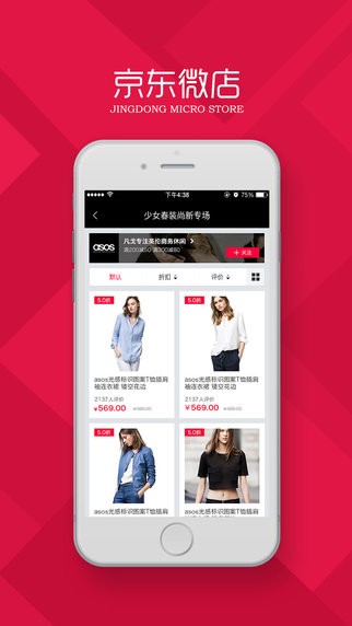京致衣橱app