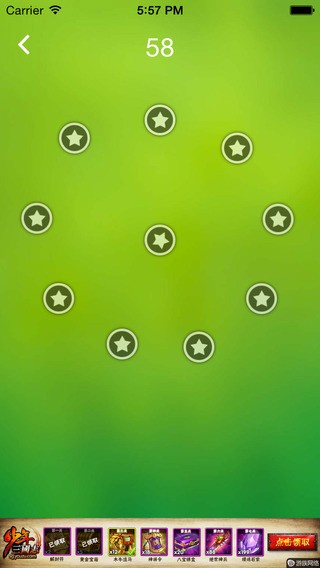 护眼精灵app