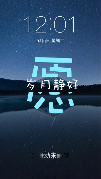 嘀嗒锁屏app