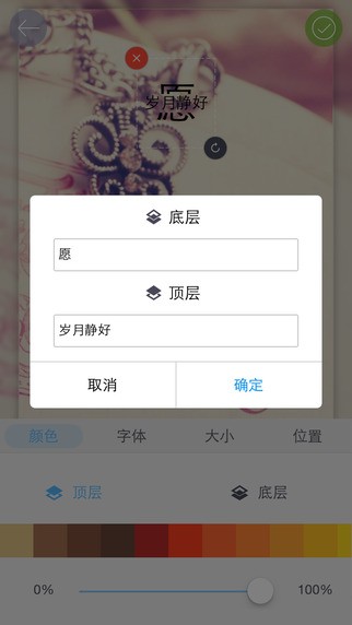 嘀嗒锁屏app