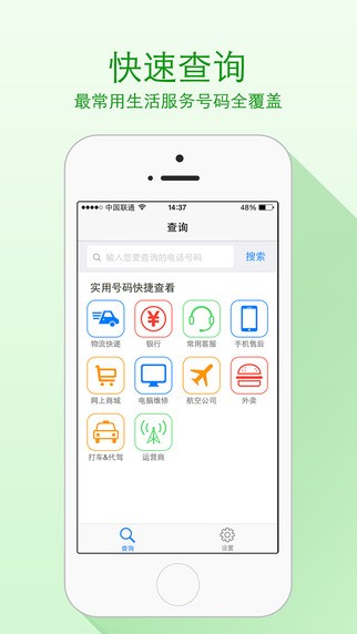 多多电话