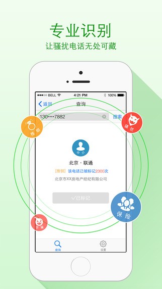 多多电话