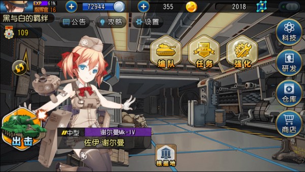 钢铁华尔兹iOS版