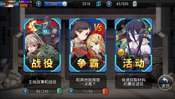 钢铁华尔兹iOS版