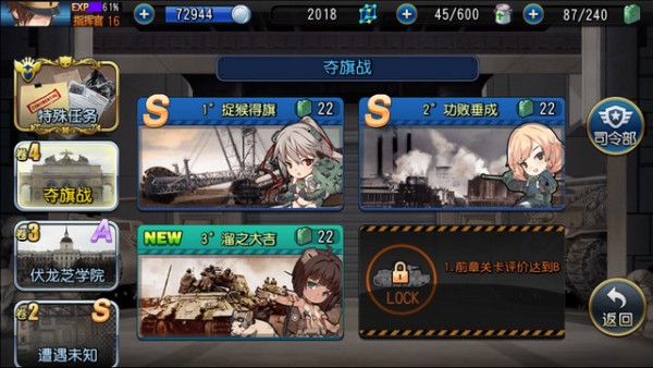 钢铁华尔兹iOS版