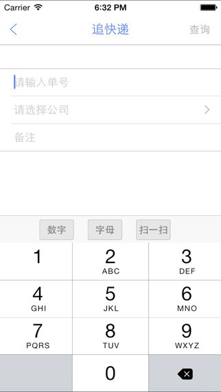 追快递app
