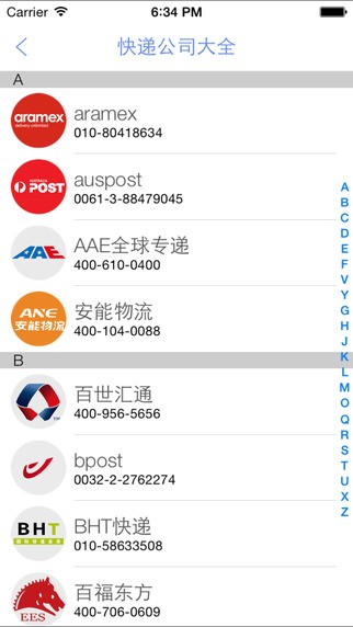 追快递app