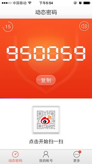 新浪微盾app