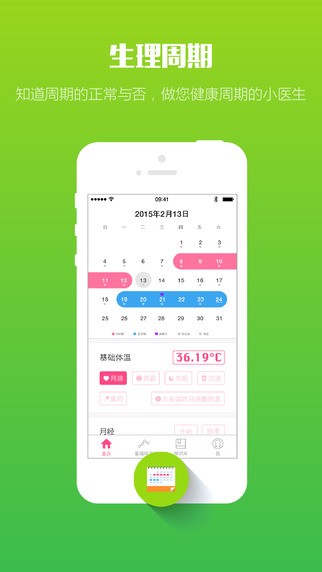 好孕100 app