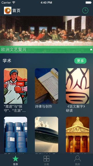 别致影音iOS版