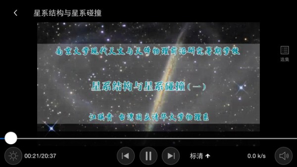 别致影音iOS版