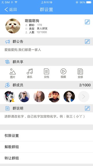 隐私云盘app