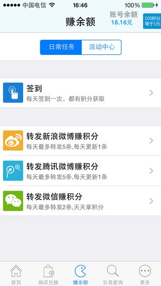 省钱达人iOS版