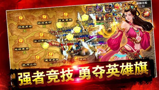 烈火一刀iOS版