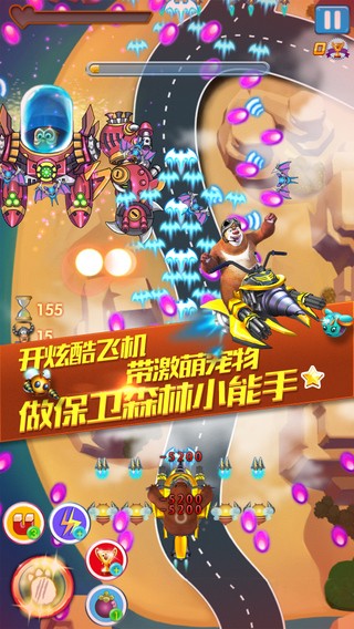熊出没之空战英熊iOS版