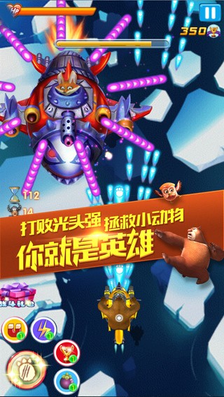熊出没之空战英熊iOS版