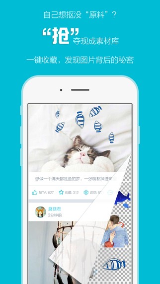 抠图神手iPhone版