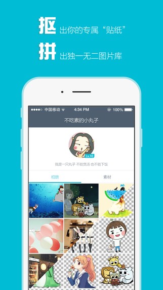 抠图神手iPhone版