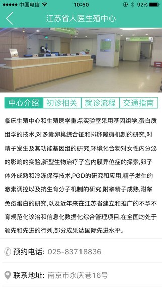 蒲荷孕育app