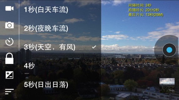 延时摄影大师app