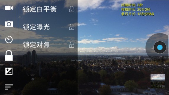 延时摄影大师app