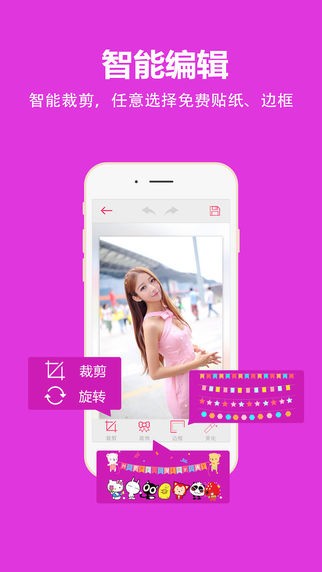 JJ贴纸相机app