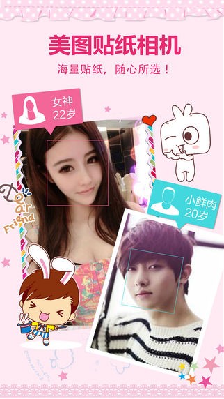 JJ贴纸相机app